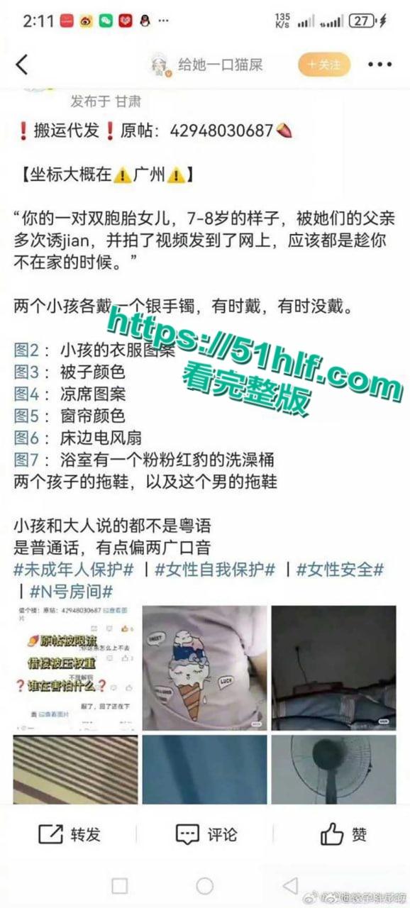 中国版N号房事件MaskPark树洞论坛,分享偷拍意淫女性,受害人超90万大量偷拍视频流出!-4