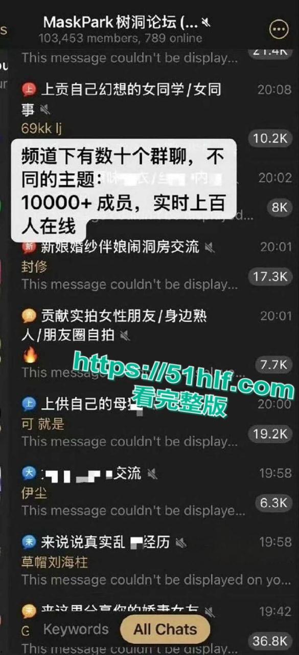 中国版N号房事件MaskPark树洞论坛,分享偷拍意淫女性,受害人超90万大量偷拍视频流出!-7