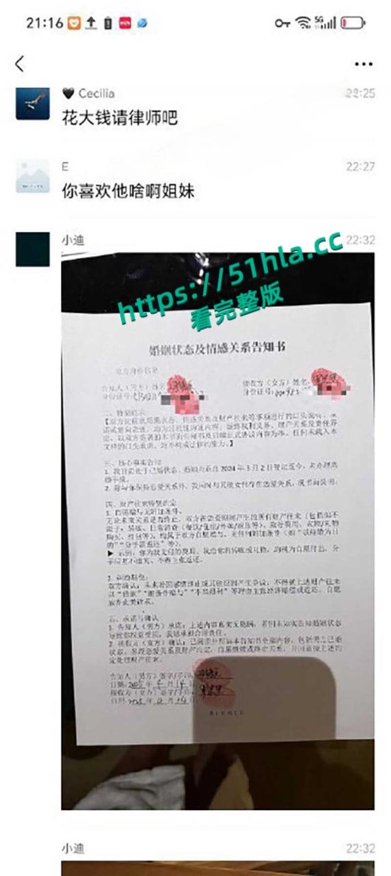 前小米总监【冯德兵】超级海王签了200多份包养协议,玩的顶尖美女被妻子发现,怒爆性爱视频与协议同步!-14