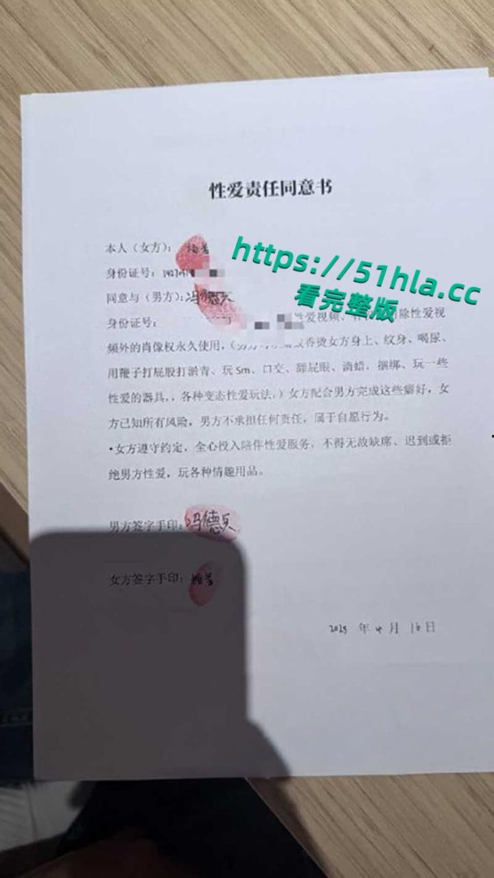 前小米总监【冯德兵】超级海王签了200多份包养协议,玩的顶尖美女被妻子发现,怒爆性爱视频与协议同步!-19
