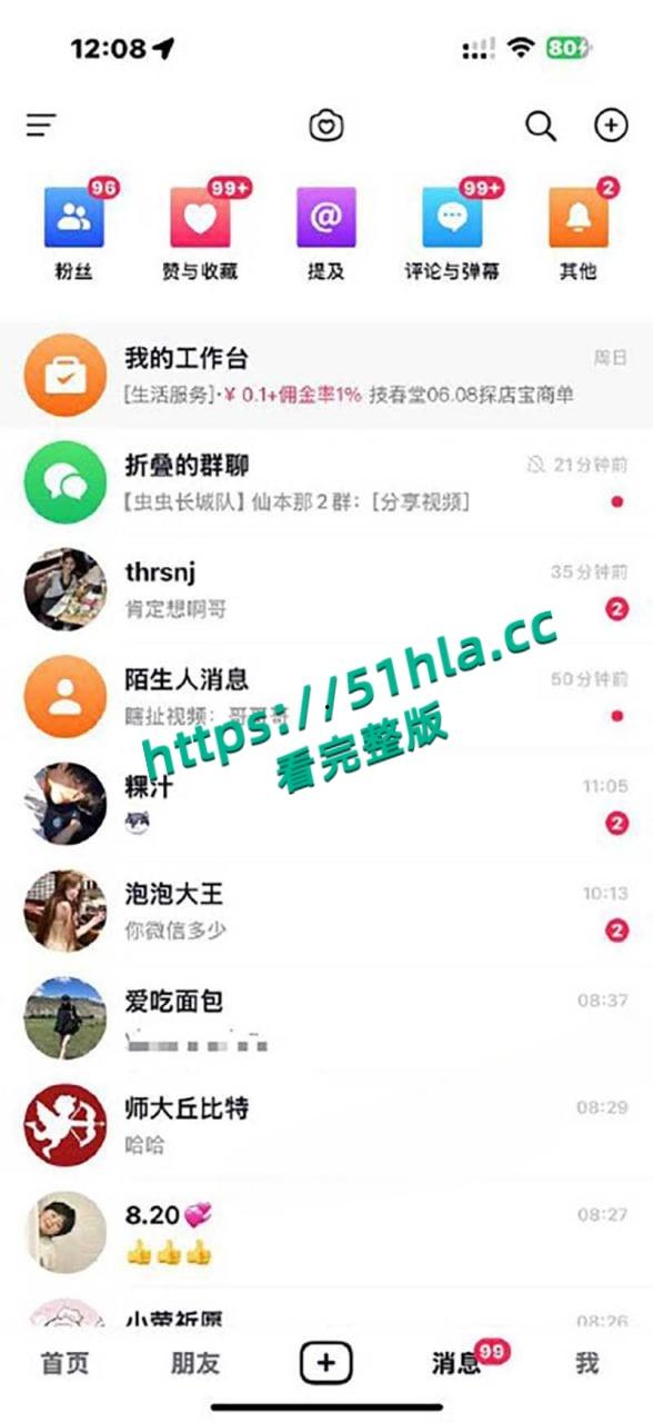 前小米总监【冯德兵】超级海王签了200多份包养协议,玩的顶尖美女被妻子发现,怒爆性爱视频与协议同步!-25