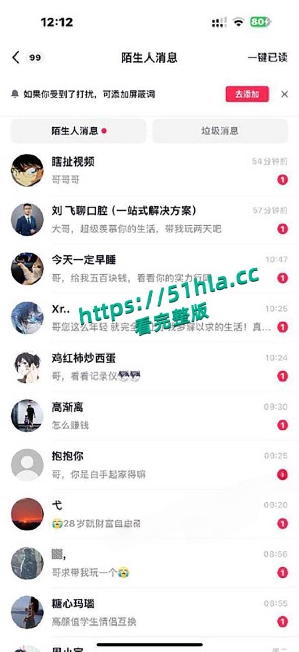 前小米总监【冯德兵】超级海王签了200多份包养协议,玩的顶尖美女被妻子发现,怒爆性爱视频与协议同步!-26