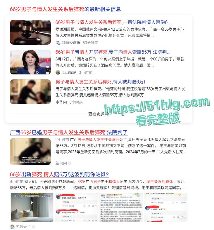 【广西】小骚逼【赵萌】被66岁金主包养 疯狂榨精导致金主惨死 法院判罚赔偿6万引发热议 两人激情视频全网疯传-10