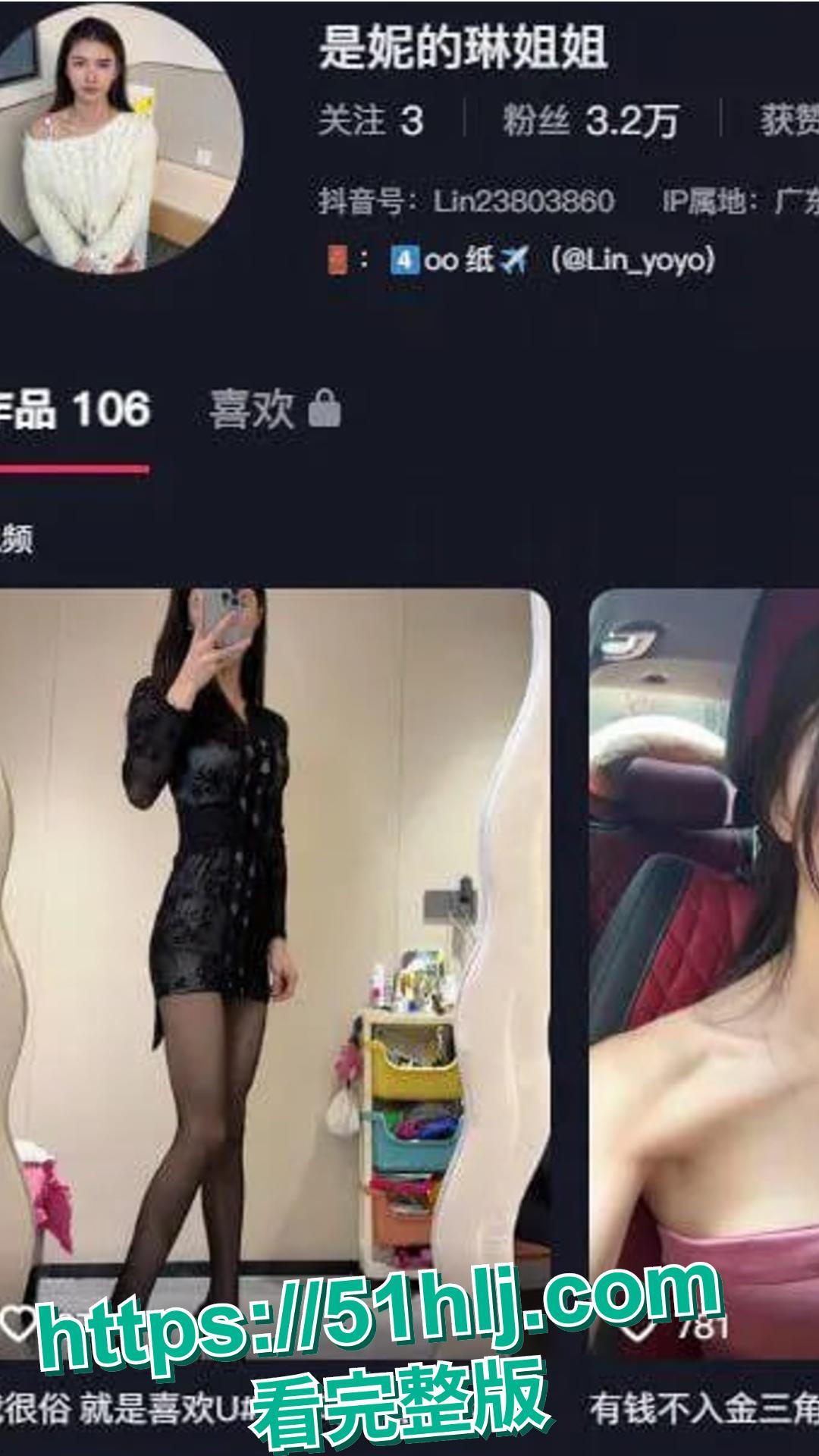抖音性感女网红 是妮的琳姐姐 被柬埔寨大佬包养 成为大佬的远程玩具!-1