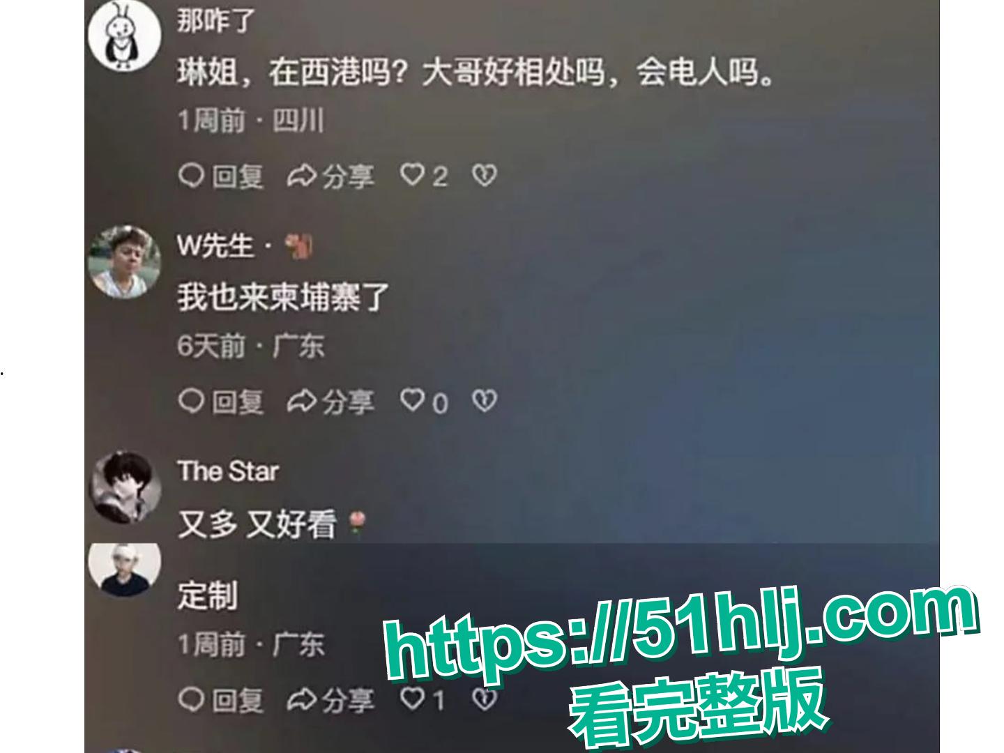 抖音性感女网红 是妮的琳姐姐 被柬埔寨大佬包养 成为大佬的远程玩具!-2