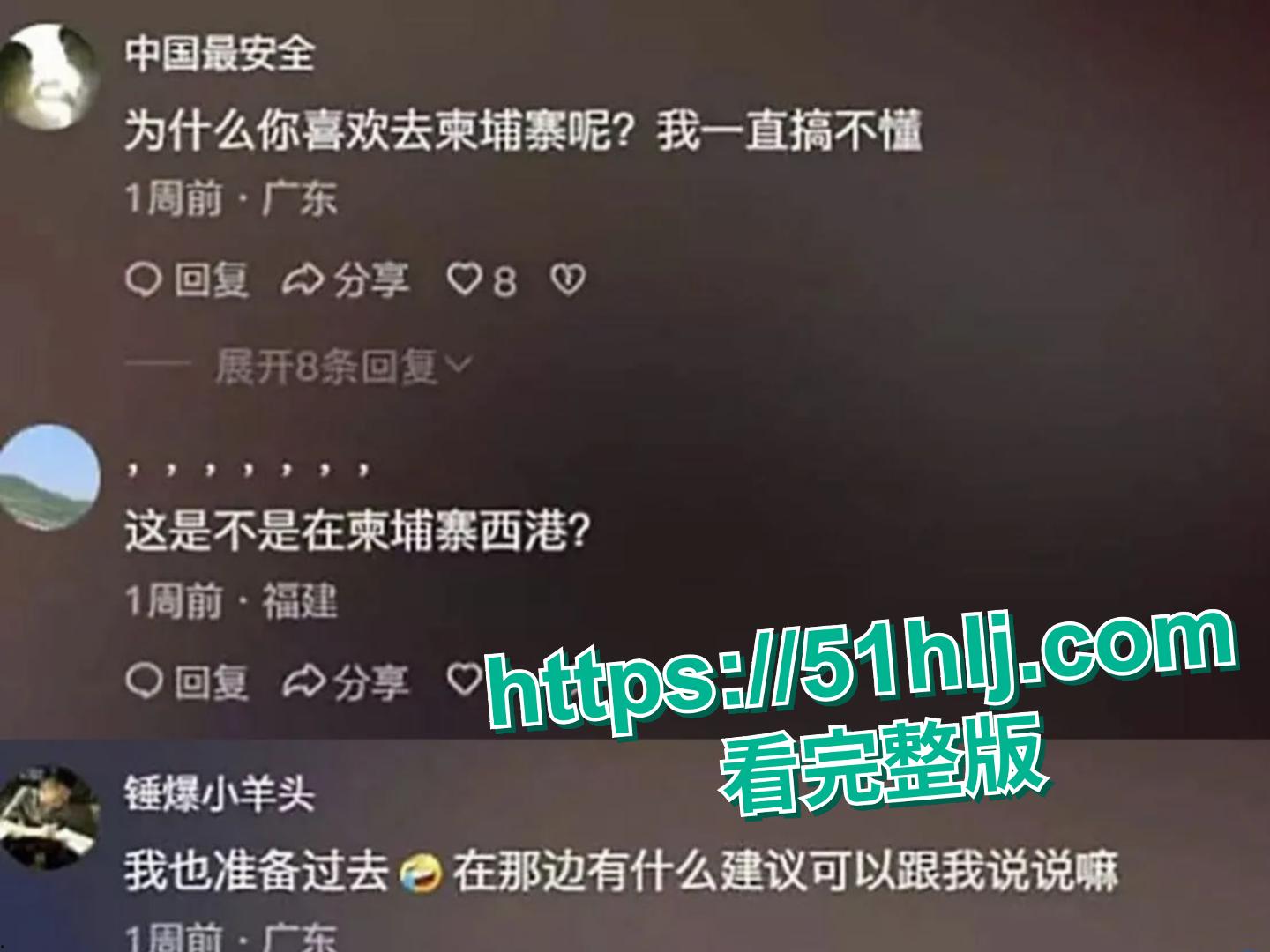 抖音性感女网红 是妮的琳姐姐 被柬埔寨大佬包养 成为大佬的远程玩具!-3