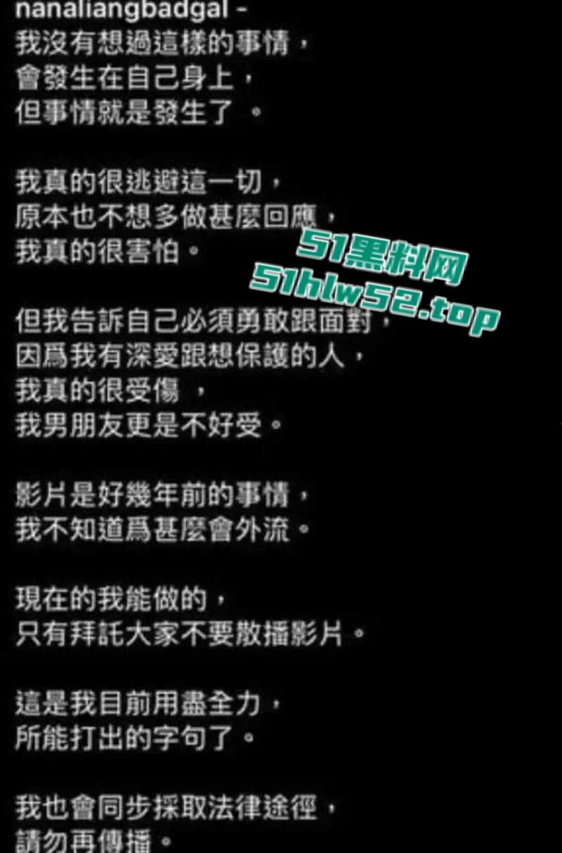 国光女神【梁云菲】泄密私密视频遭曝光，前男友台湾艺人金刚忙撇关系，瓜友们全网疯传！-1