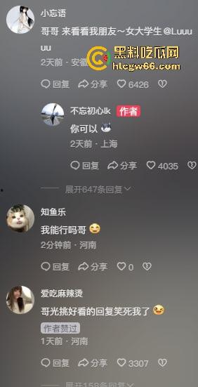 沪上多金大哥抖音评论区招妃,女大翻牌求爆操、面基现场爽到揪奶头揪红,全员在线排队伺候老爷!-5