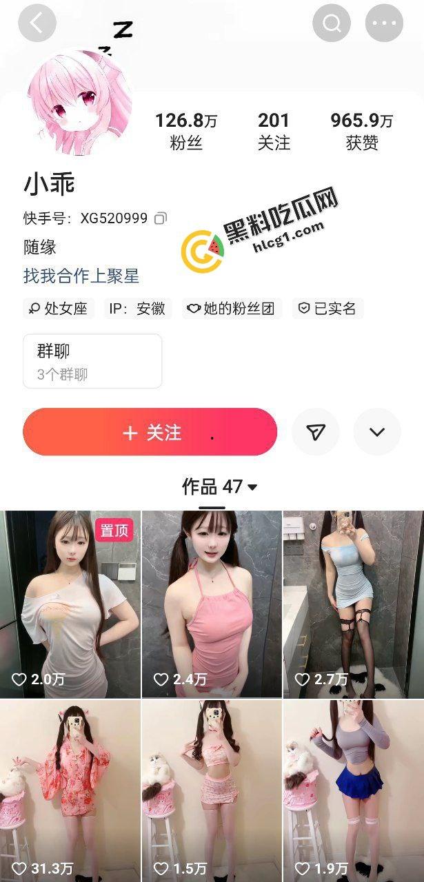 快手百万粉丝『小乖』萝莉型情趣女郎 自拍露奶风骚视频流出-1