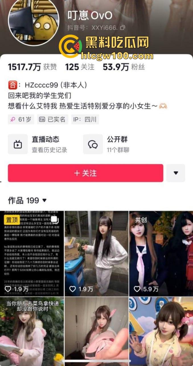 抖音网红【叮崽OvO】被男友锤爆!表面可爱小仙女背后约炮成瘾,男友爆出大量证据约炮日常堪称啪啪界的勤奋达人!-1