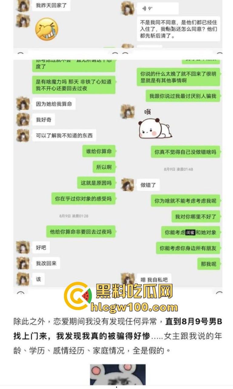 抖音网红【叮崽OvO】被男友锤爆!表面可爱小仙女背后约炮成瘾,男友爆出大量证据约炮日常堪称啪啪界的勤奋达人!-14