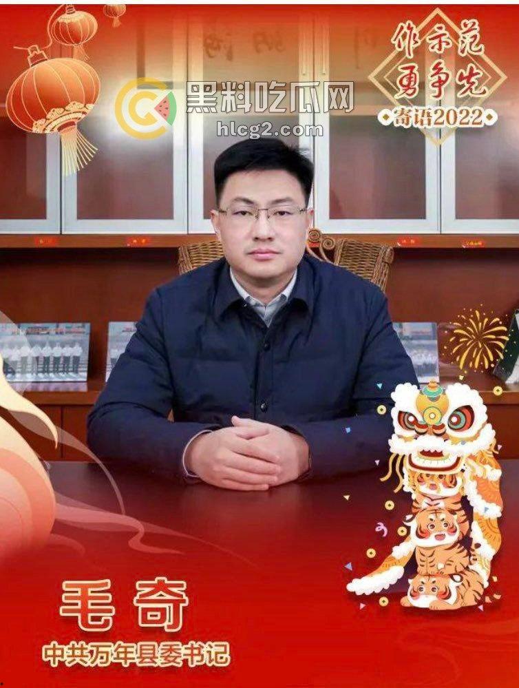 江西万年县委书记性侵丑闻大揭秘!毛某被实名举报,性侵录音被曝光,网络上后宫成群的传言引发热议-10