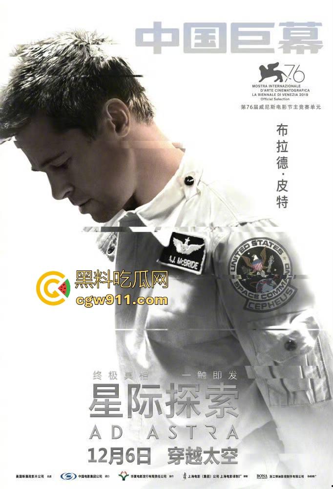 好莱坞科幻片【星际探索】高清来袭!不同于传统太空冒险电影,宇宙旅途中的孤独与自我探寻!-2