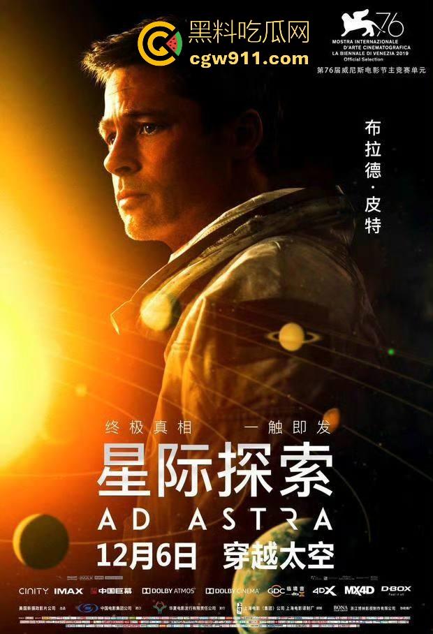 好莱坞科幻片【星际探索】高清来袭!不同于传统太空冒险电影,宇宙旅途中的孤独与自我探寻!-6