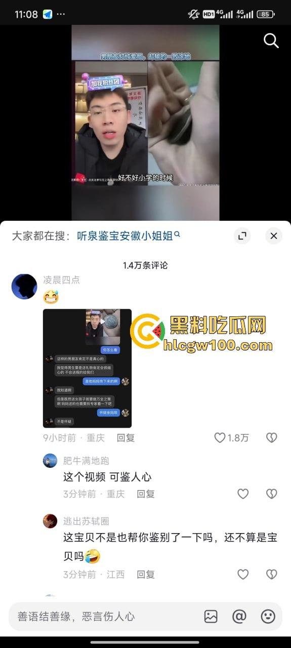 听泉赏宝爆史上最离谱传家宝,又一纯爱战士倒地,下头安徽县长夫人梦碎,今年最有含金量的一期!-3