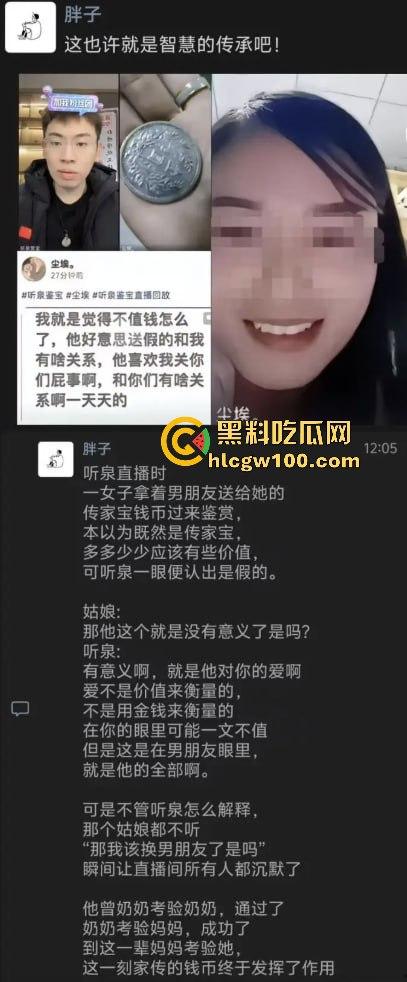 听泉赏宝爆史上最离谱传家宝,又一纯爱战士倒地,下头安徽县长夫人梦碎,今年最有含金量的一期!-6