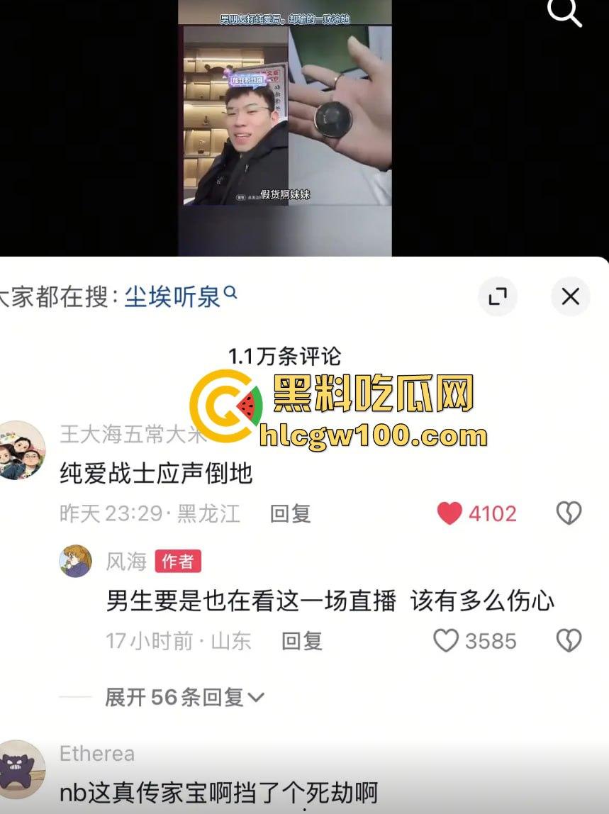 听泉赏宝爆史上最离谱传家宝,又一纯爱战士倒地,下头安徽县长夫人梦碎,今年最有含金量的一期!-9