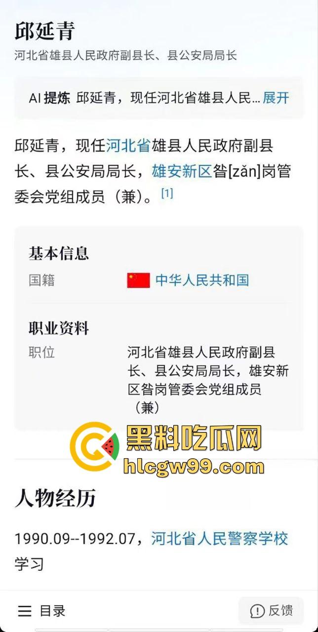 河北一女子实名举报,【邱延青】局长婚内出轨包养情妇反被套,情妇上位不成将监控视频曝光全网!-2