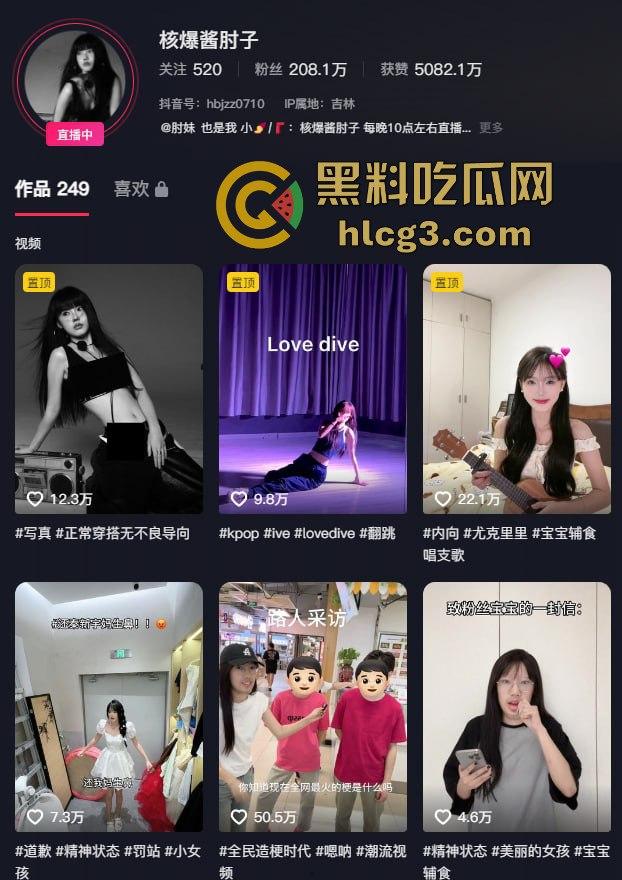 抖音主播『核爆肘子』直播遇到搞笑男大,说要看入学通知书?实则是入穴通知书!-1