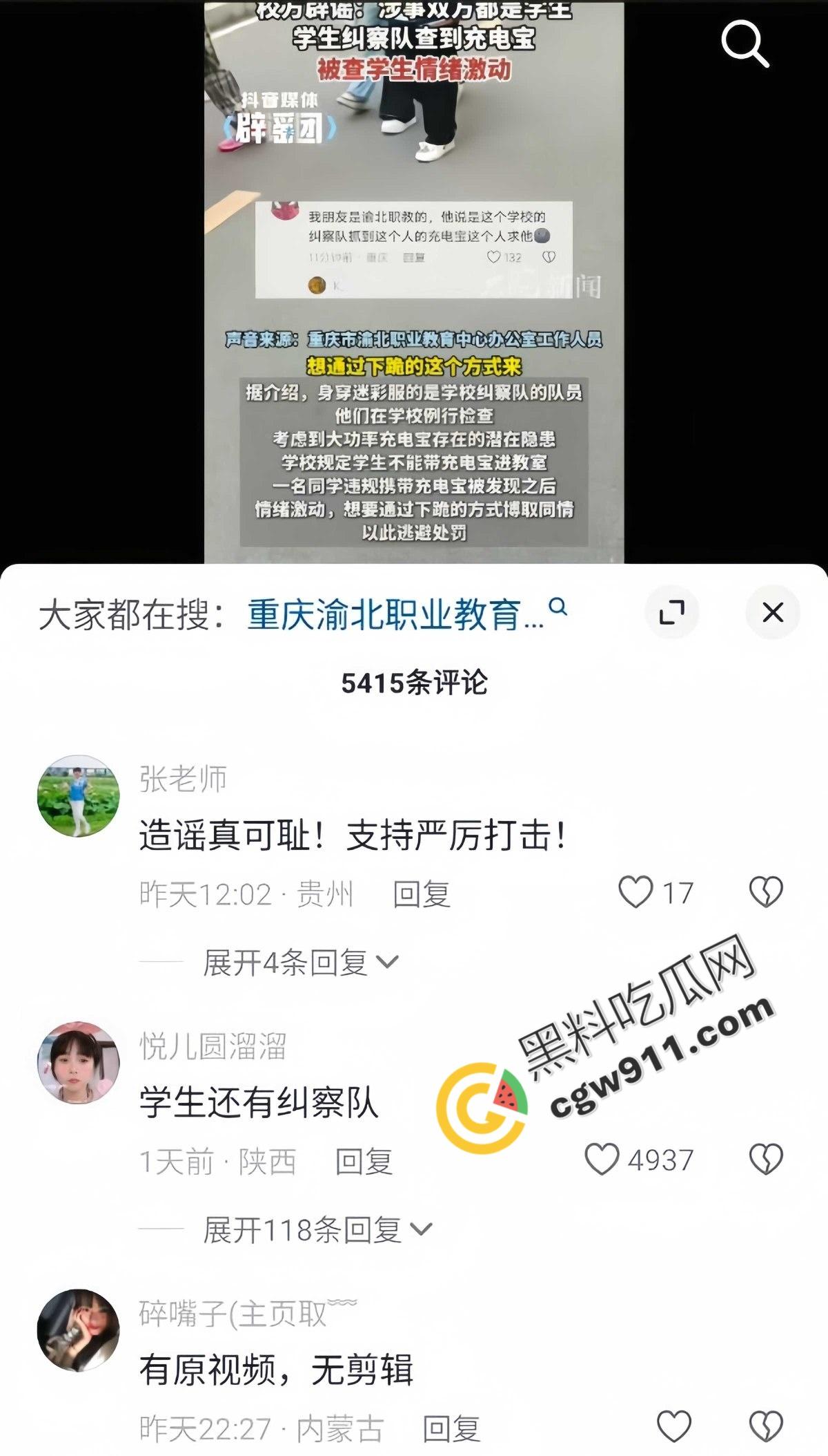 重庆渝北职教中心惊爆:学生匍匐磕头求饶,校园操场变凌辱场!慌乱、屈辱与冷漠共舞,教育光辉何时重现?-1