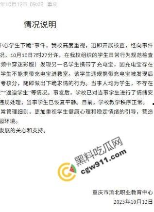 重庆渝北职教中心惊爆:学生匍匐磕头求饶,校园操场变凌辱场!慌乱、屈辱与冷漠共舞,教育光辉何时重现?-3