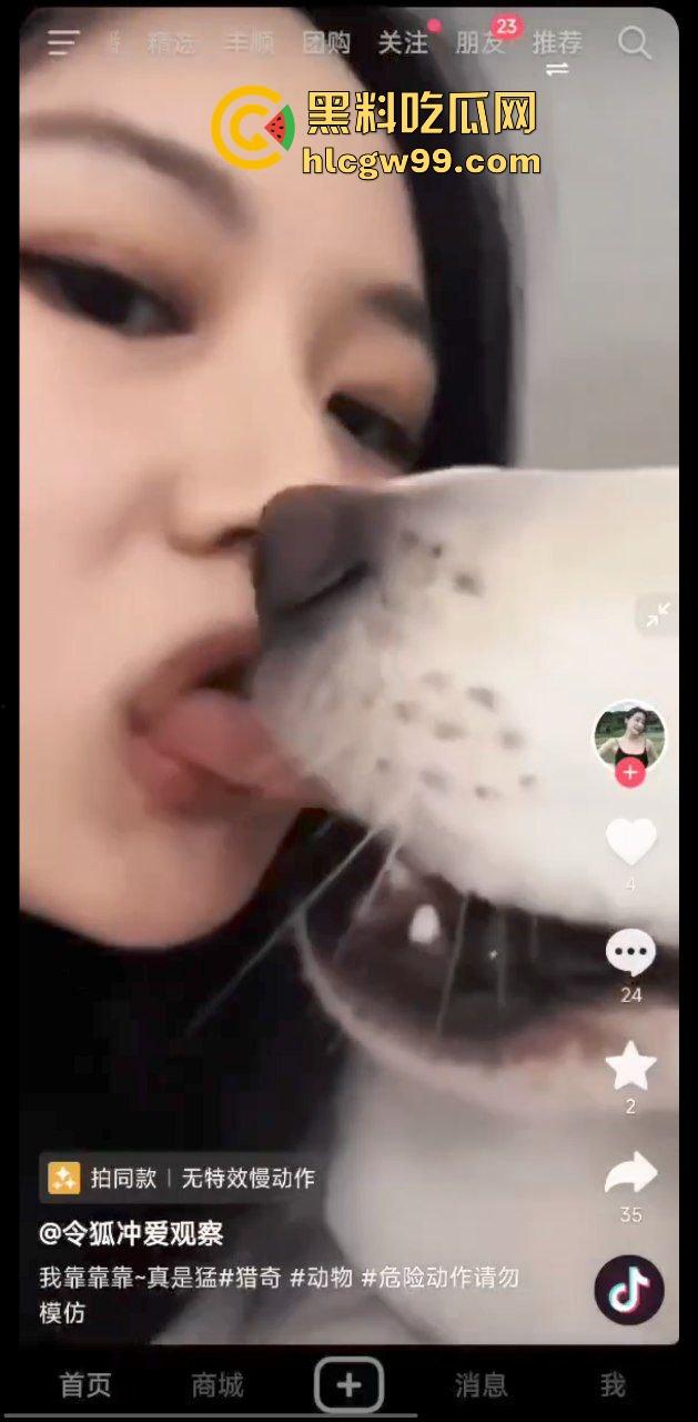 逆天炸裂反差母狗人兽交配!御姐骚鸡与自己宠物狗舌吻互舔亲嘴接吻,这是哪位兄弟转世成功了?-6