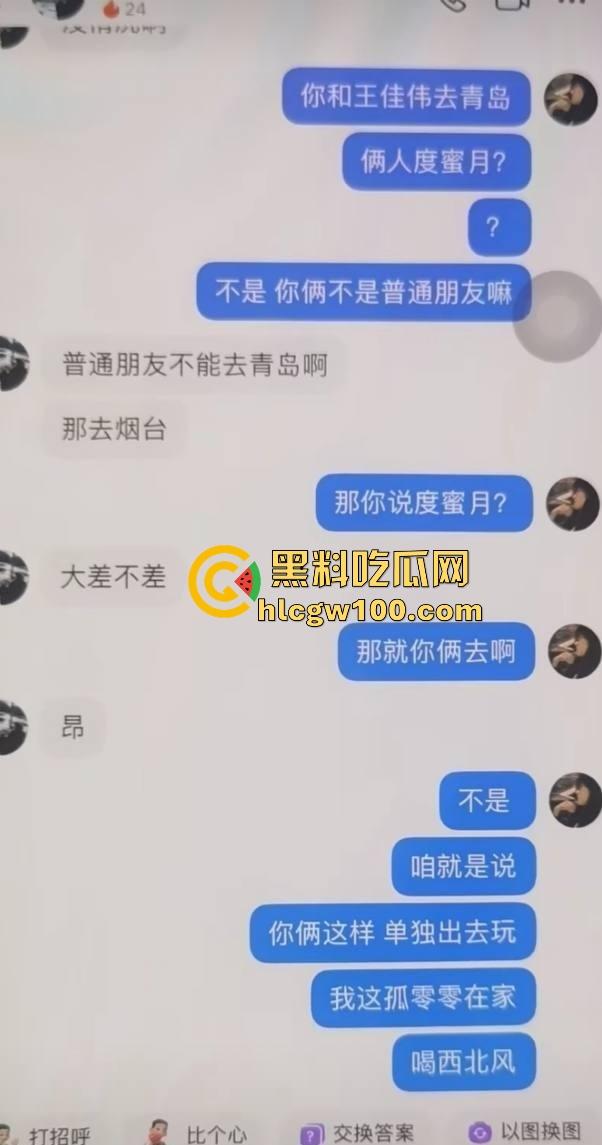 山东广饶顶级烂货『王艺珊』曝光 脚踏两条船骗钱挨操挨肏 订婚还瞒着1号男友 性爱视频转账记录全网疯传!-3