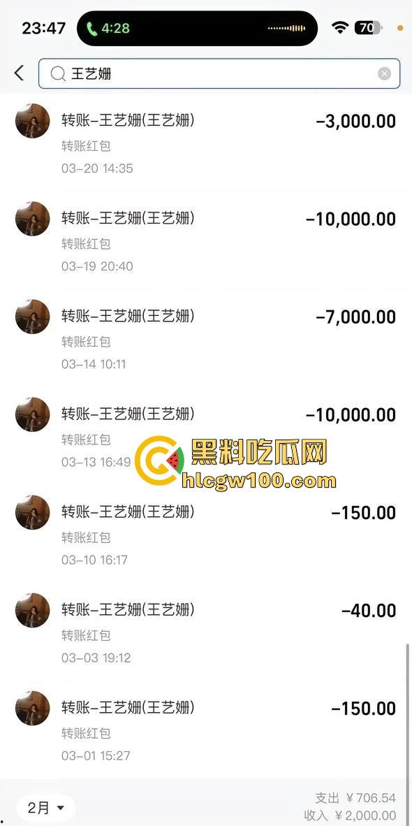 山东广饶顶级烂货『王艺珊』曝光 脚踏两条船骗钱挨操挨肏 订婚还瞒着1号男友 性爱视频转账记录全网疯传!-5