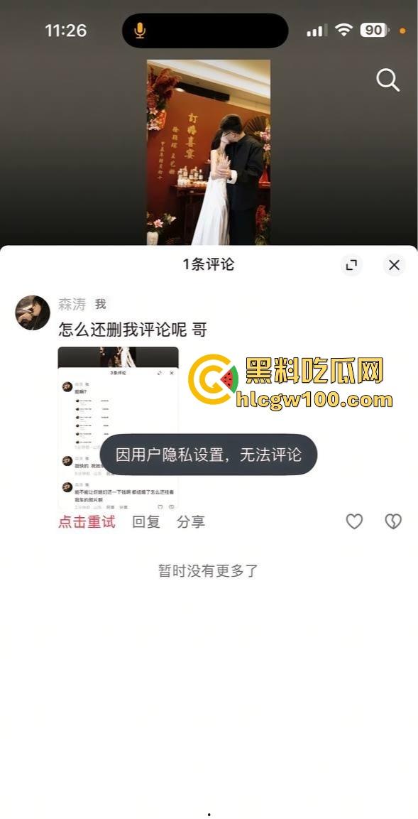 山东广饶顶级烂货『王艺珊』曝光 脚踏两条船骗钱挨操挨肏 订婚还瞒着1号男友 性爱视频转账记录全网疯传!-6