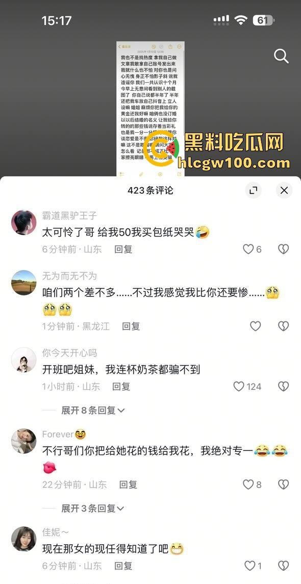 山东广饶顶级烂货『王艺珊』曝光 脚踏两条船骗钱挨操挨肏 订婚还瞒着1号男友 性爱视频转账记录全网疯传!-13