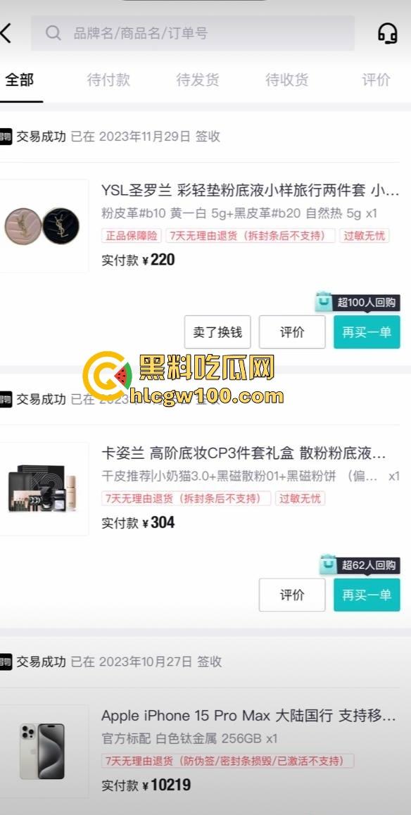 山东广饶顶级烂货『王艺珊』曝光 脚踏两条船骗钱挨操挨肏 订婚还瞒着1号男友 性爱视频转账记录全网疯传!-14