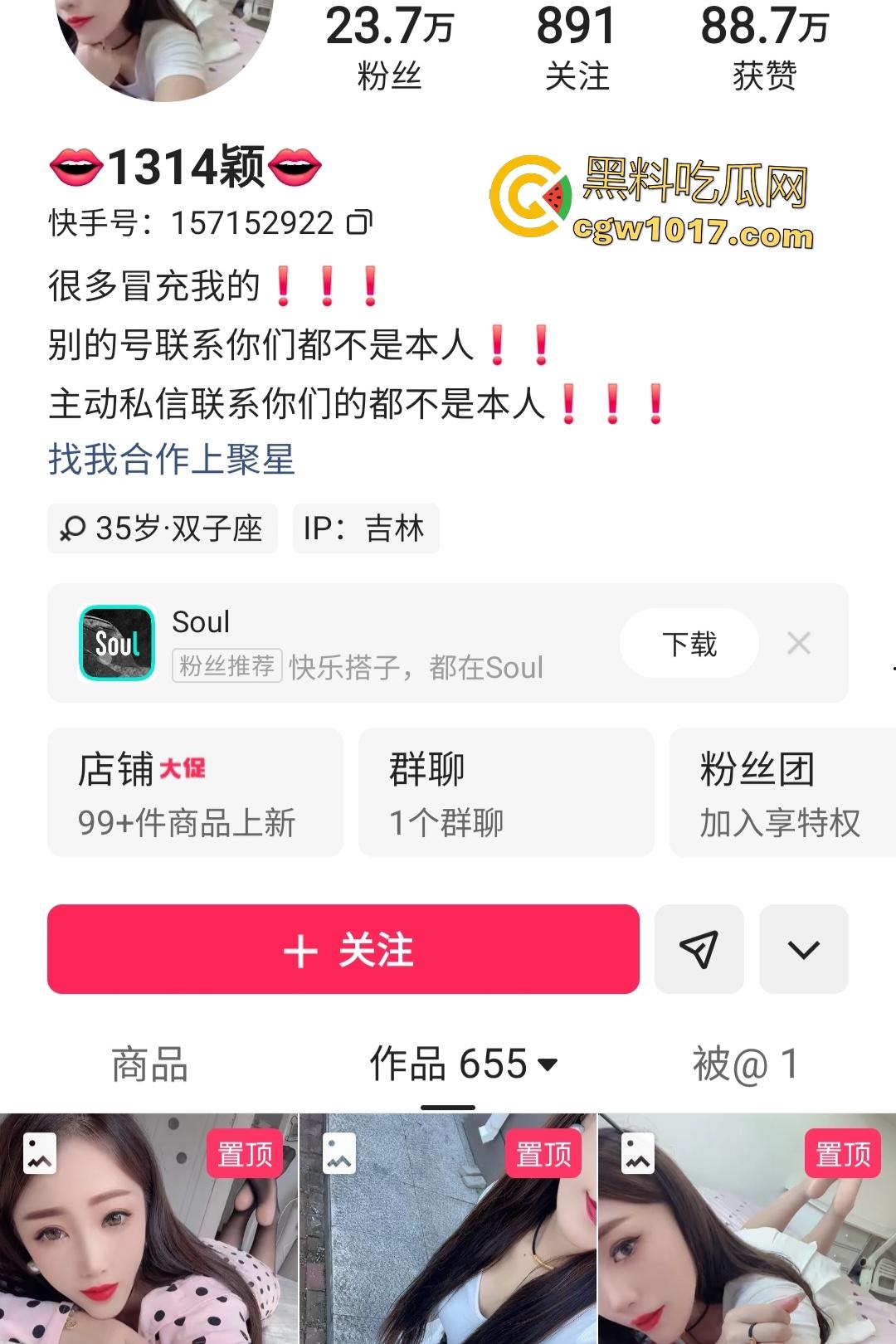 快手小网红【小宝1314颖】,40码黑丝大脚怼屏撩金主,小自慰棒插逼淫水直流,再给5w还能线下约!-1