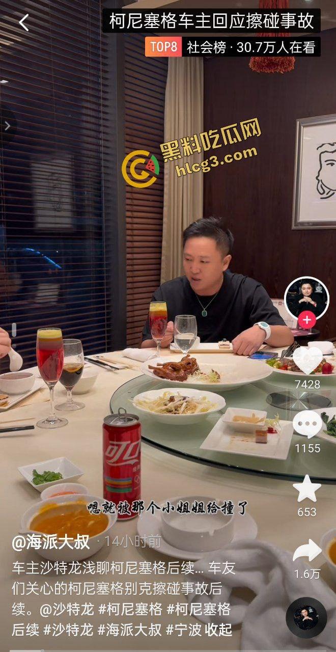 浙江宁波 别克女车主撞上抖音富豪沙特龙 顶级豪车柯尼塞格 定损406万!-3