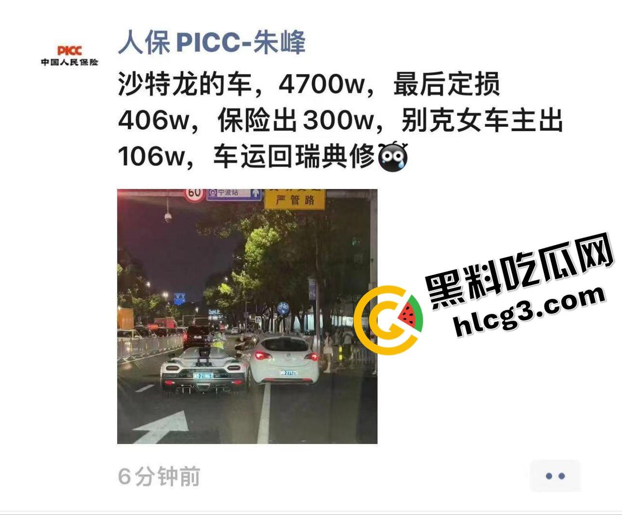 浙江宁波 别克女车主撞上抖音富豪沙特龙 顶级豪车柯尼塞格 定损406万!-5