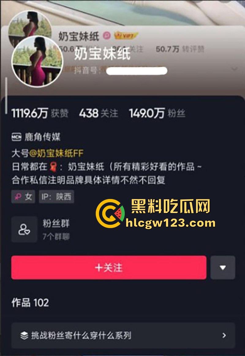 抖音百万网红【奶宝妹纸】傲人身材极品尤物私拍福利流出 各种角度展示丰满肥臀 私下绝对是性感小母狗!-1