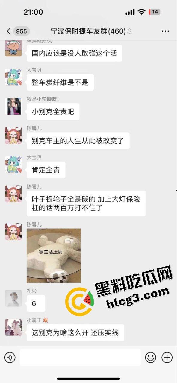 浙江宁波 别克女车主撞上抖音富豪沙特龙 顶级豪车柯尼塞格 定损406万!-6