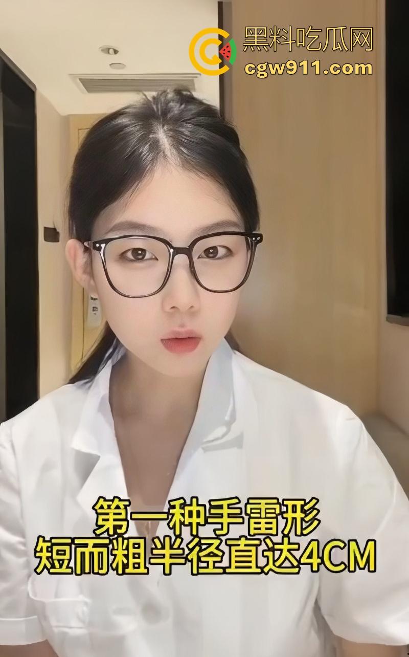 黑料课堂!带你了解男人最隐秘的神奇工具,各种丁丁类型,带你探索男性身体的多样性,瓜友们是哪种类型的呢?-1