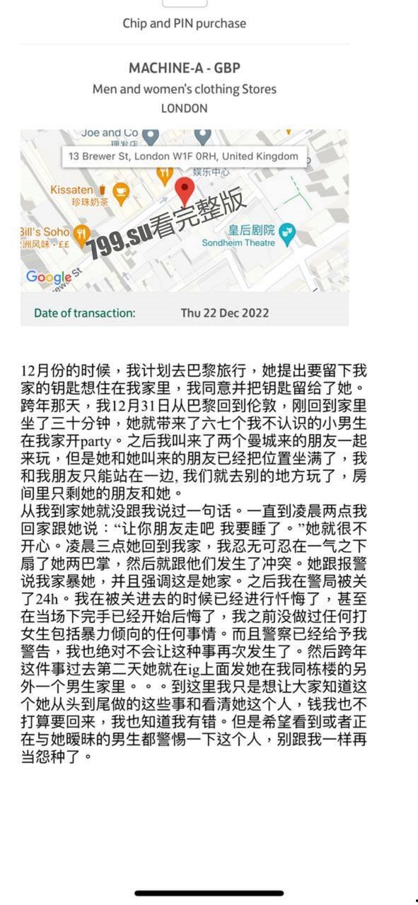 伦敦留学生巧遇粘人心机婊 捞女口活一秒 50 镑 最后竟进了局子!-3