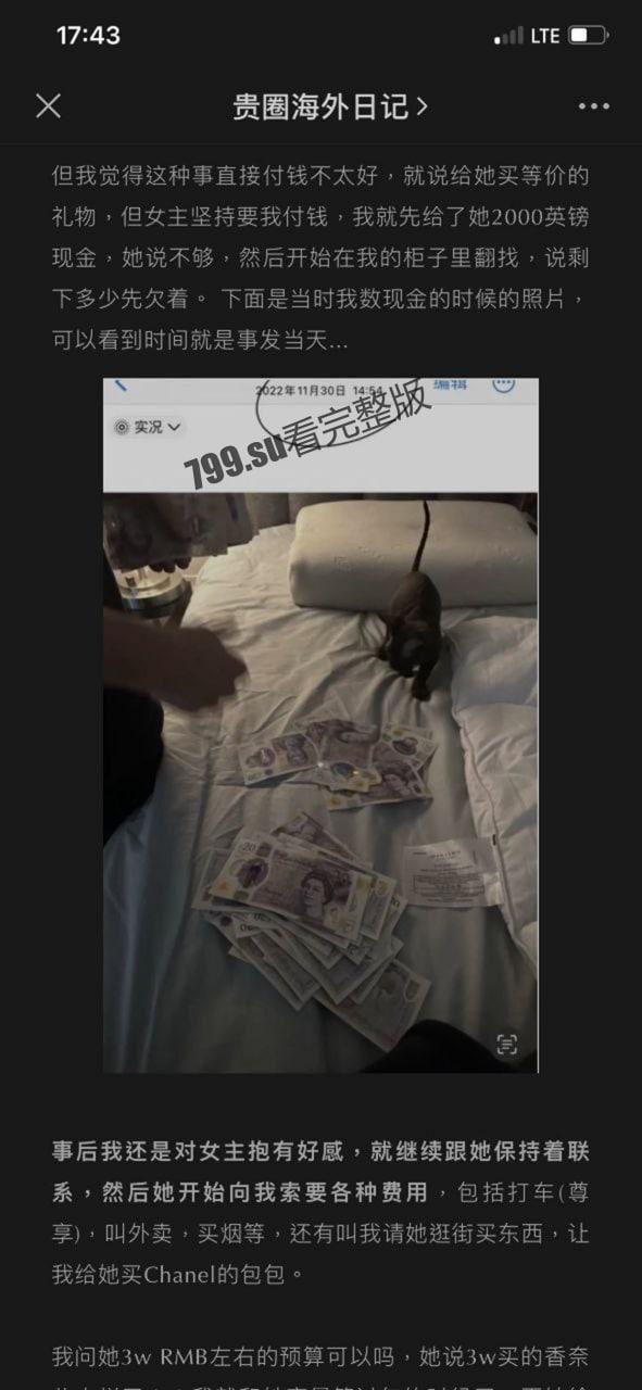 伦敦留学生巧遇粘人心机婊 捞女口活一秒 50 镑 最后竟进了局子!-11