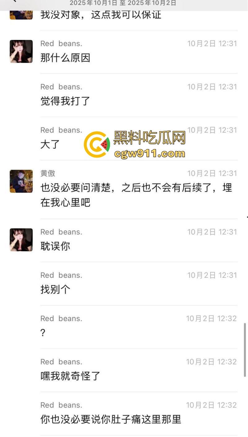 渣男PUA极品颜值妹,玩完不负责还让妹子求着复合,聊天记录+调教骑乘口爆视频流出,学起来瓜友们!-11