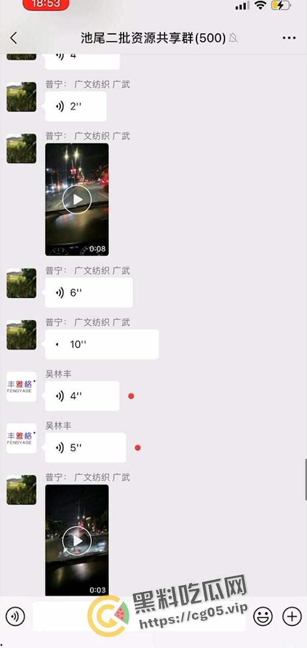 群友约架 不打你不是吴林风！广东普宁池尾两老登【吴林丰】【广武】聊天群内约线下打架  直接真实 打到满脸血 是兄弟就来打我-2