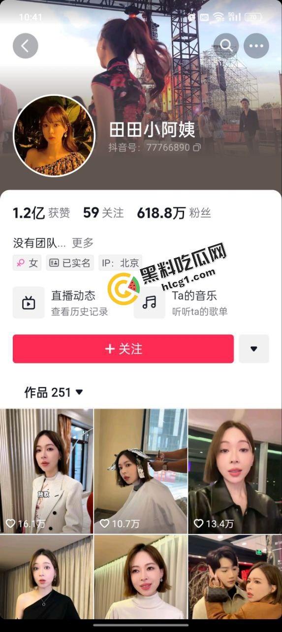 抖音『田田小阿姨』北京600万粉丝大网红名媛 口交私拍流出-1