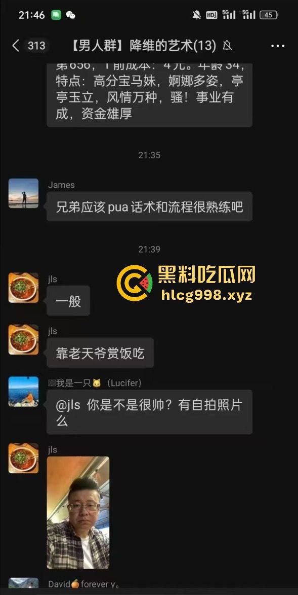 全身顶配的约炮大神!每月日逼KPI冲刺到爆,百人斩小意思,拜师费都准备好了收徒吗?-3