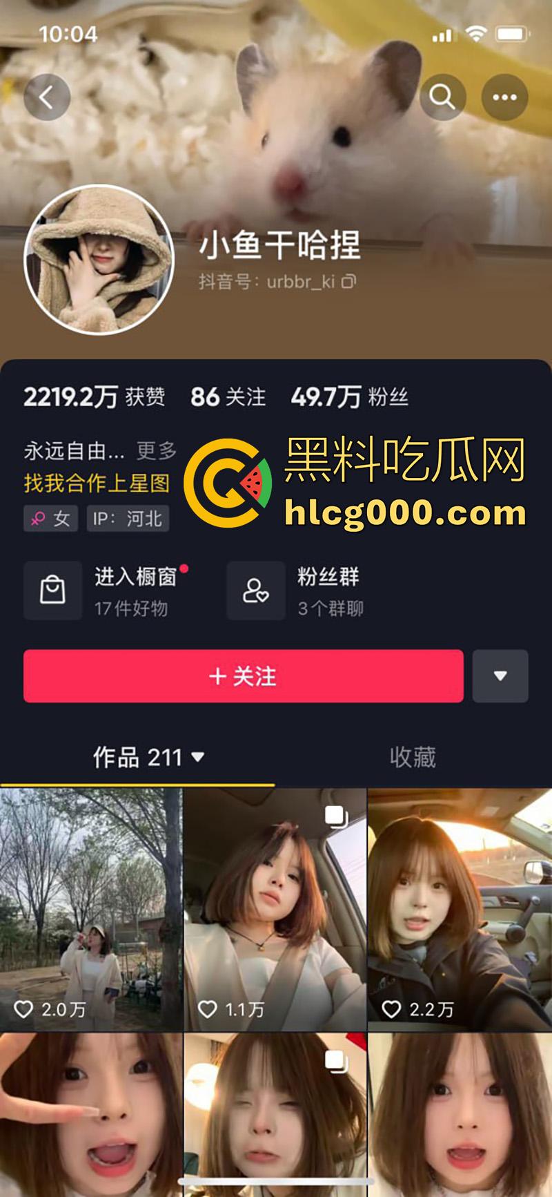 抖音大奶网红【小鱼干哈捏】,身材微胖的丰满女神,居家道具自慰玩穴,结果视频被粉丝疯传!-1
