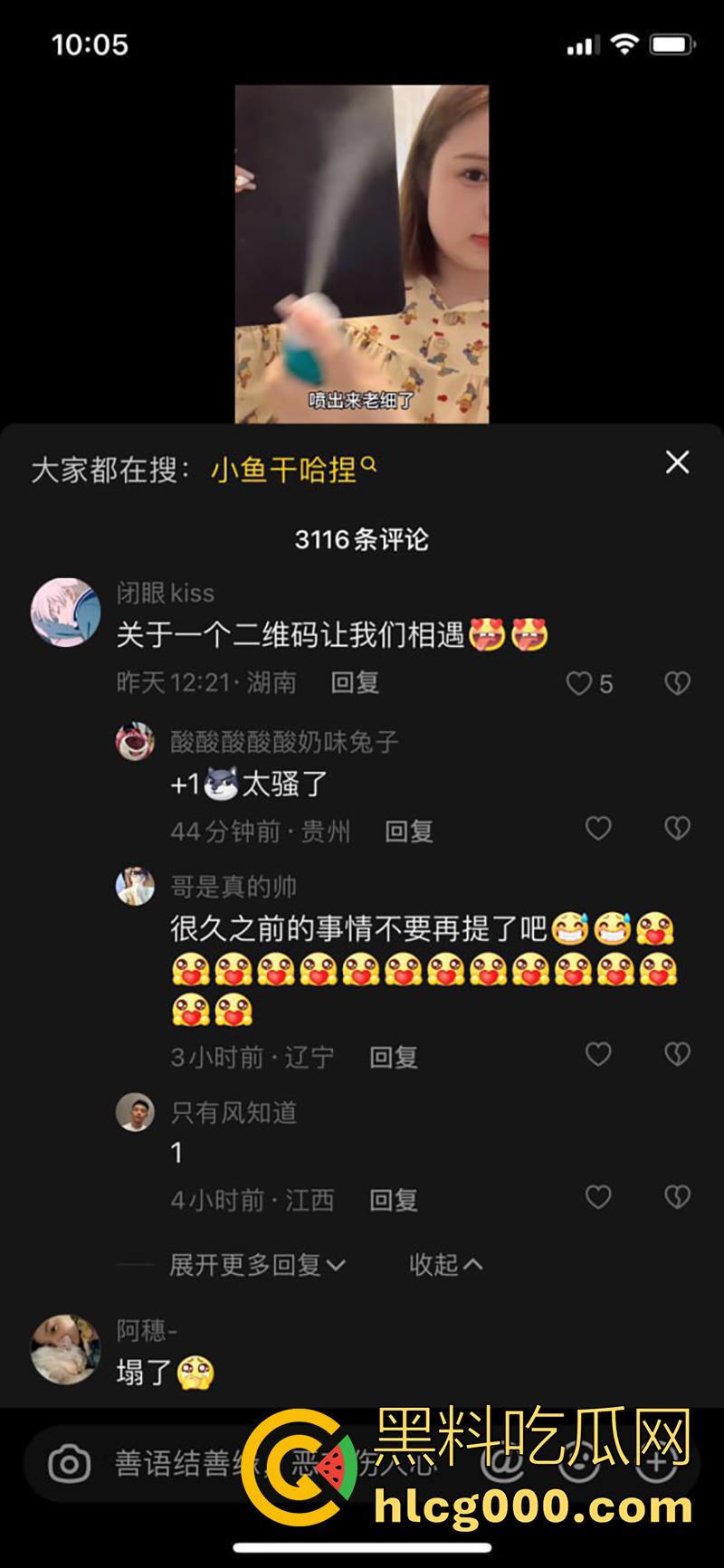 抖音大奶网红【小鱼干哈捏】,身材微胖的丰满女神,居家道具自慰玩穴,结果视频被粉丝疯传!-3