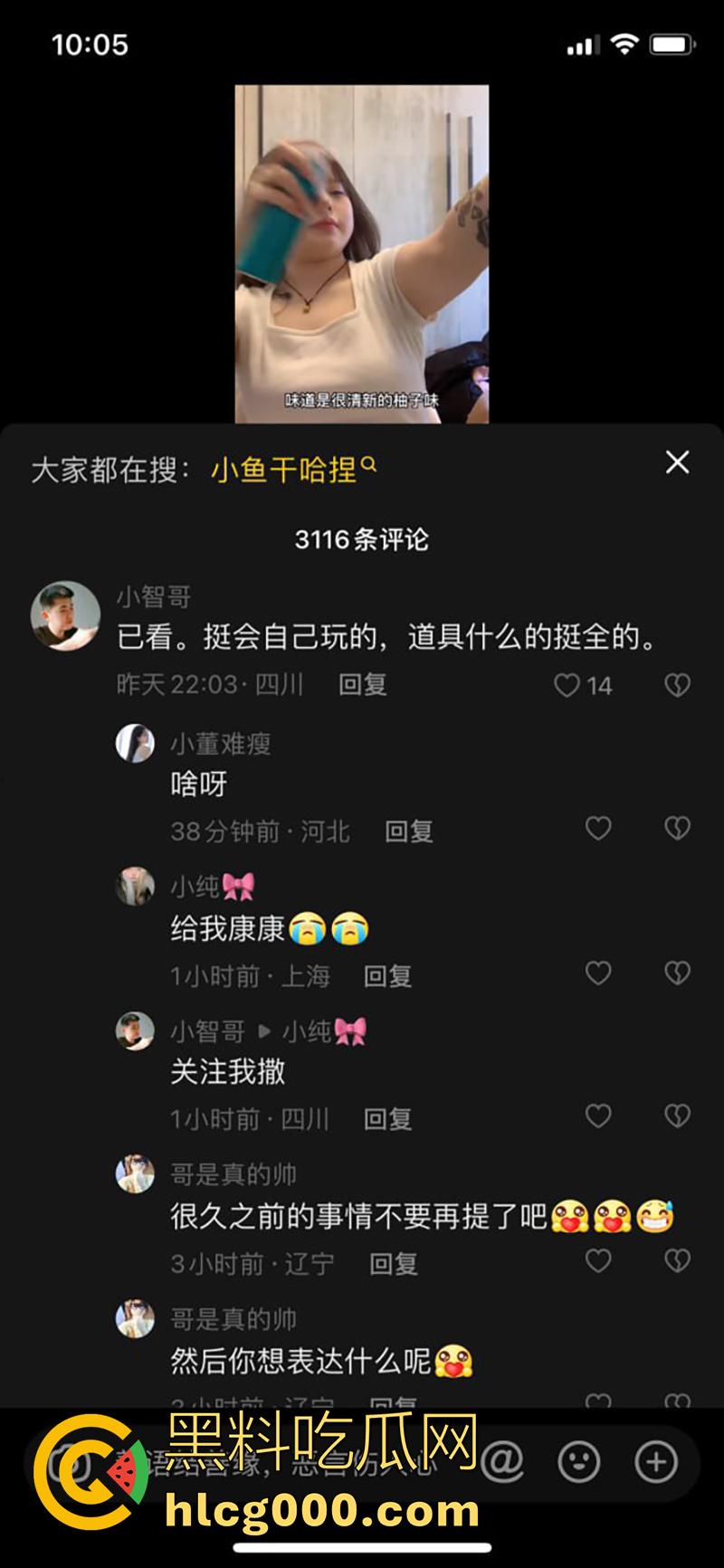 抖音大奶网红【小鱼干哈捏】,身材微胖的丰满女神,居家道具自慰玩穴,结果视频被粉丝疯传!-4