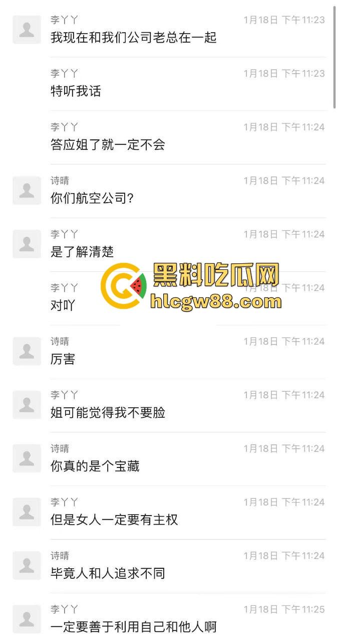 南方航空公司空姐【李冰冰】勾引公司老总成功上位,黑丝极品御姐 在金主面前却跟母狗一样听话 很有撸点!-1