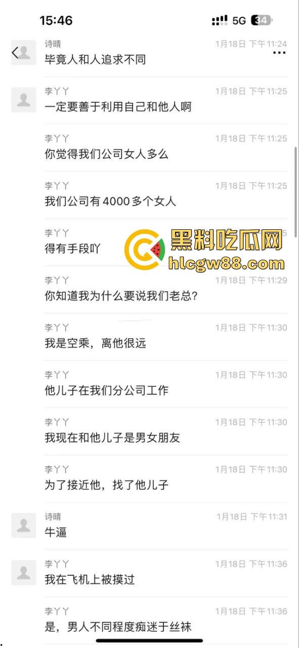 南方航空公司空姐【李冰冰】勾引公司老总成功上位,黑丝极品御姐 在金主面前却跟母狗一样听话 很有撸点!-2