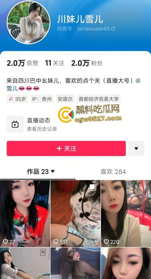 抖音【川妹儿雪儿】纹身婊被后入像放鞭炮,口交巨乳垂荡和冬瓜一样大!-1