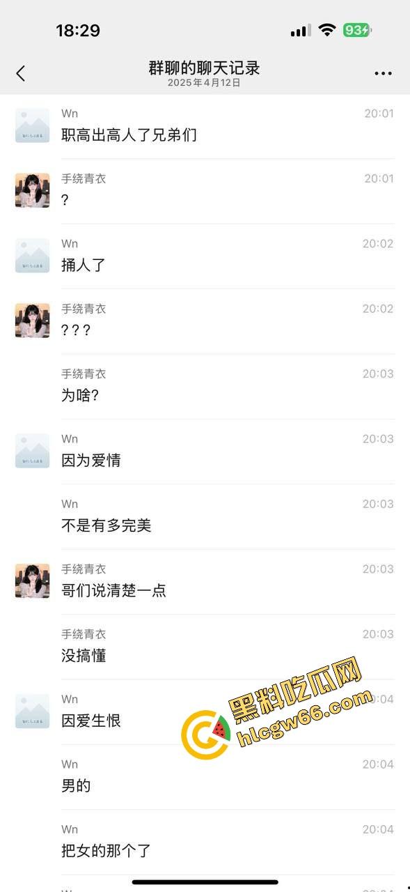 职高出高人了,网传刀仔因爱生恨现场干翻情敌,热恋变命案,职高修罗场上演现实版血色青春!-3